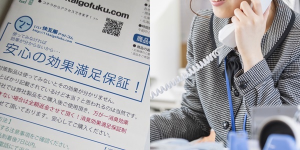 消臭スプレー「ヌーラ」の返金保証