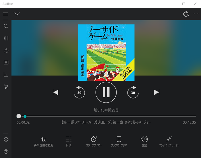 読書が苦手な人におすすめ！耳で聴く本「オーディオブック」とは？