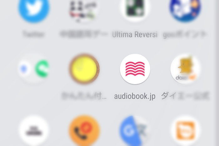 audiobook.jpオーディオブック聴き放題プランの聴き方、利用方法