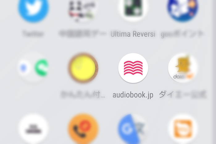 audiobook.jpオーディオブック聴き放題プランの無料体験、登録方法