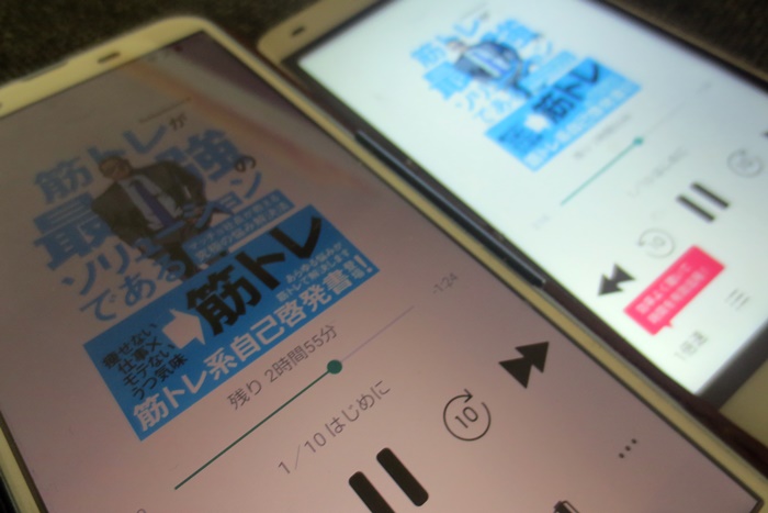 audiobook.jpオーディオブック聴き放題プランのアプリ使い方