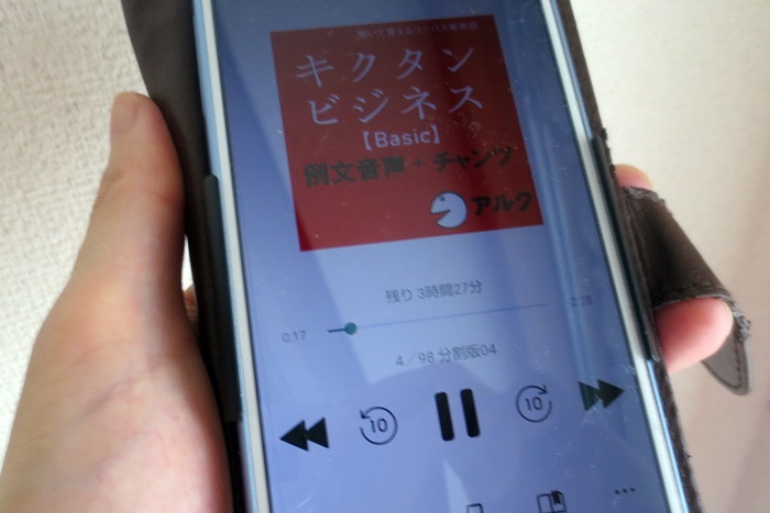 オーディブルで聴き放題対象のキクタン音声一覧