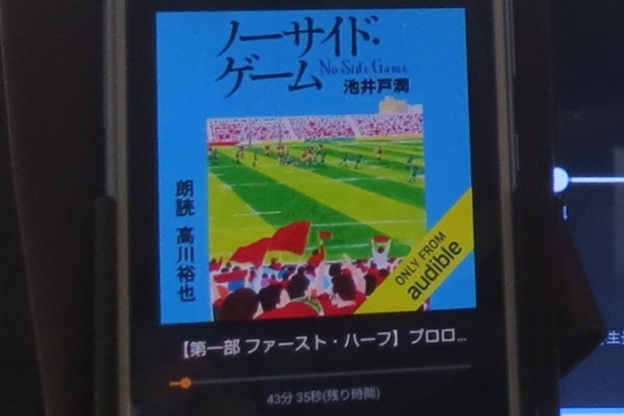 目を使わない読書オーディオブックとは？