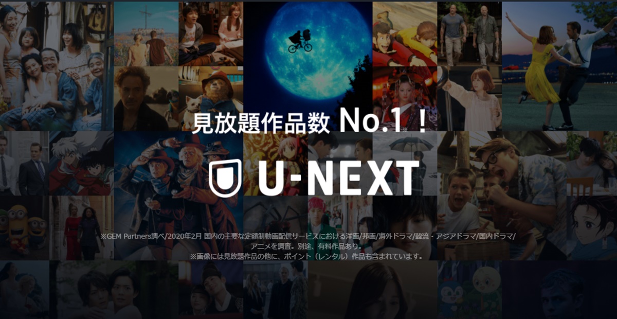 U-NEXT（ユーネクスト）で女性向けAV動画見放題