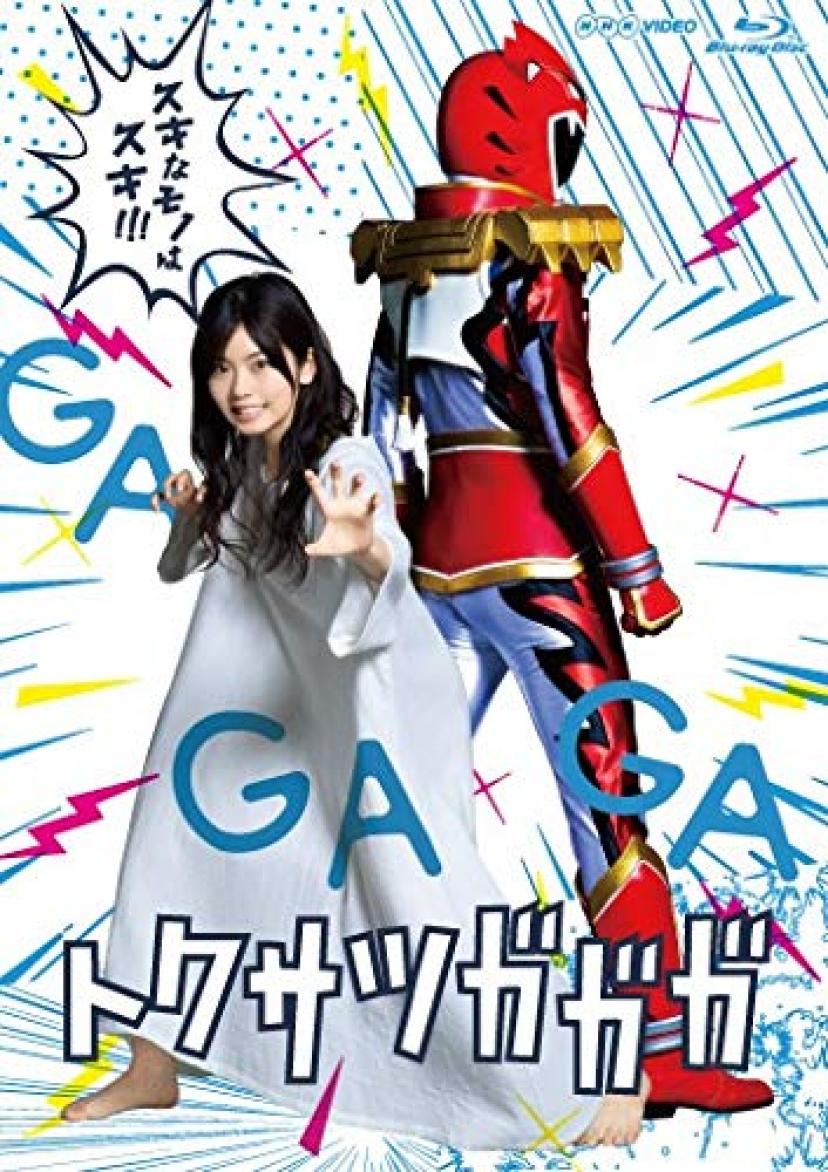ドラマ トクサツガガガ を無料で見る方法 再放送 動画配信 Dvd おぎなうブログ ドラマ トクサツガガガ を無料で見る方法 再放送 動画配信 Dvd おぎなうブログ