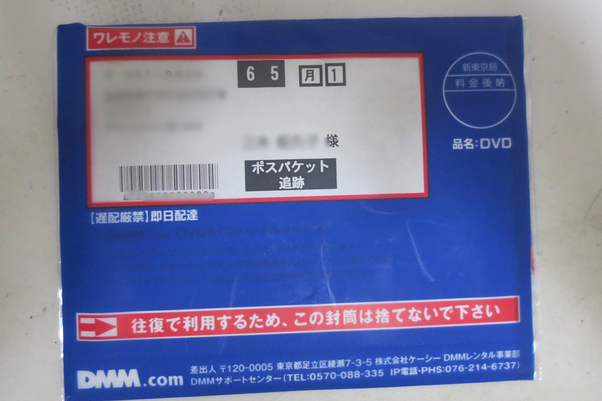 NHKドラマ「トクサツガガガ」を宅配DVDレンタルの無料体験で見る方法
