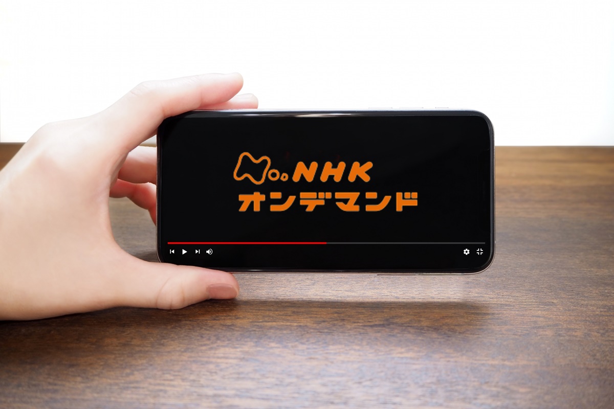 NHKオンデマンドの字幕機能の対応状況