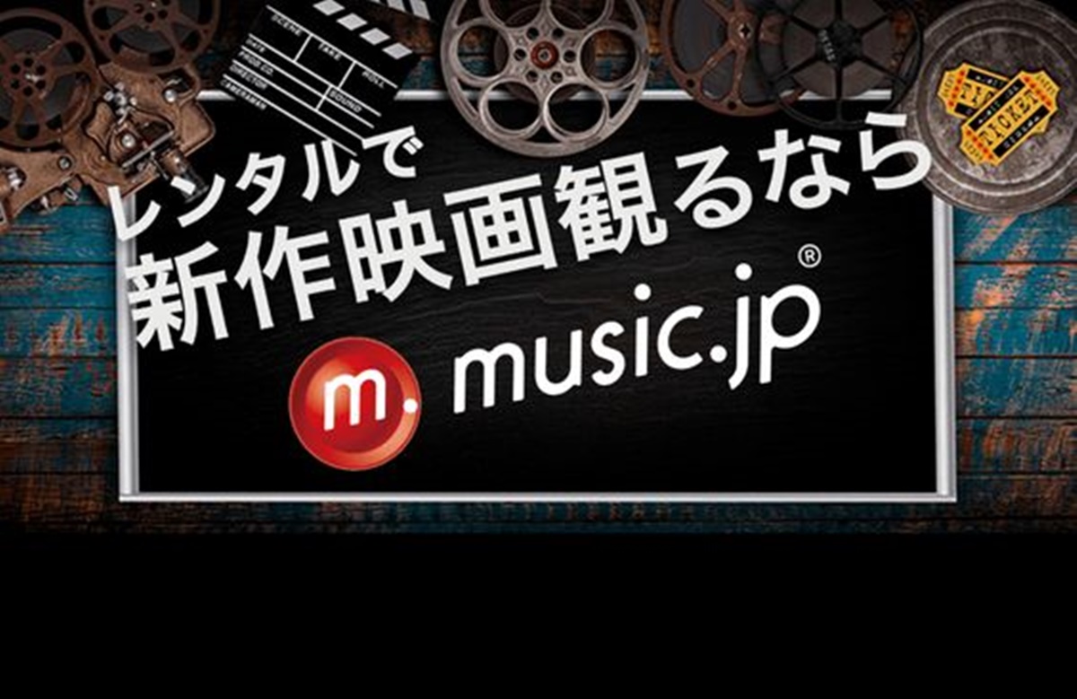 新作映画の動画配信をmusic.jpの無料お試し体験と加算ポイントを使ってお得に見る方法