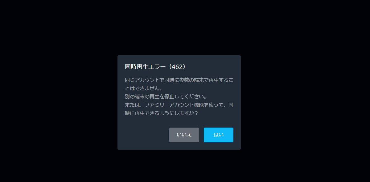 U-NEXTでのNHKオンデマンド無料お試しのやり方（同時視聴・再生）