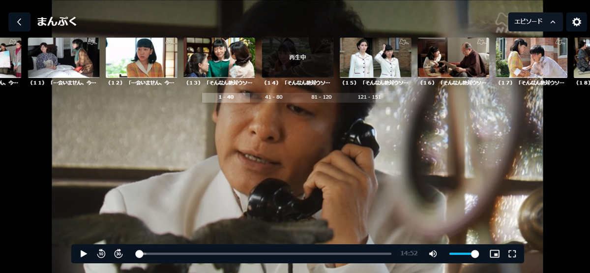 NHKオンデマンドをU-NEXTで無料お試しするやり方（動画再生画面のイメージと機能）