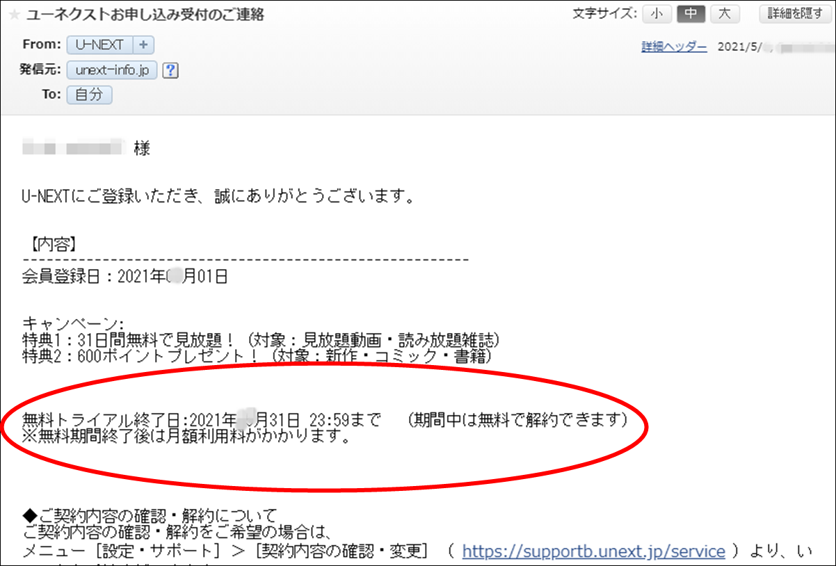 NHKオンデマンドをU-NEXTで無料お試しする登録・購入から解約までの流れを紹介