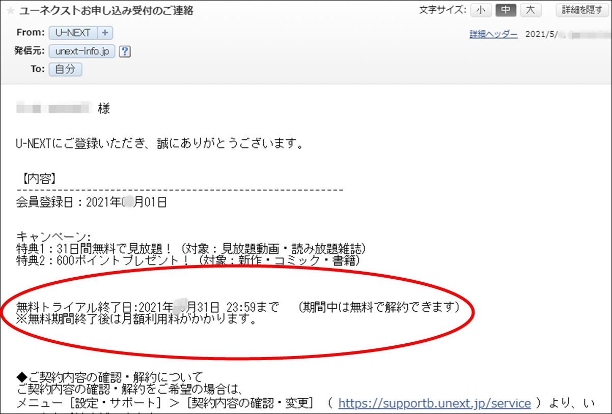 NHKオンデマンド無料お試し体験のやり方、登録・購入から解約までの手順