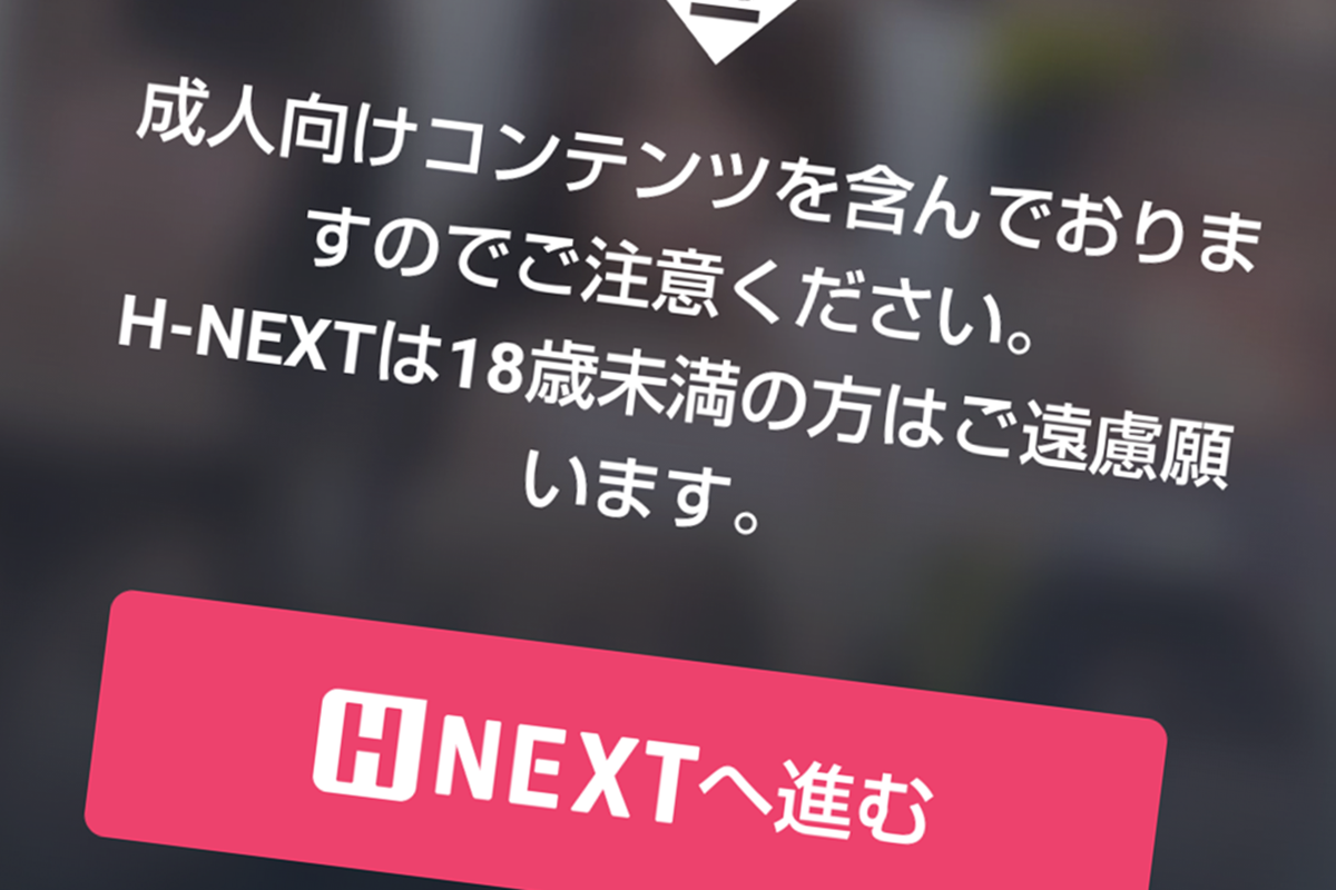 アダルト動画見放題はU-NEXT（ユーネクスト）なら周りにバレないので安心。