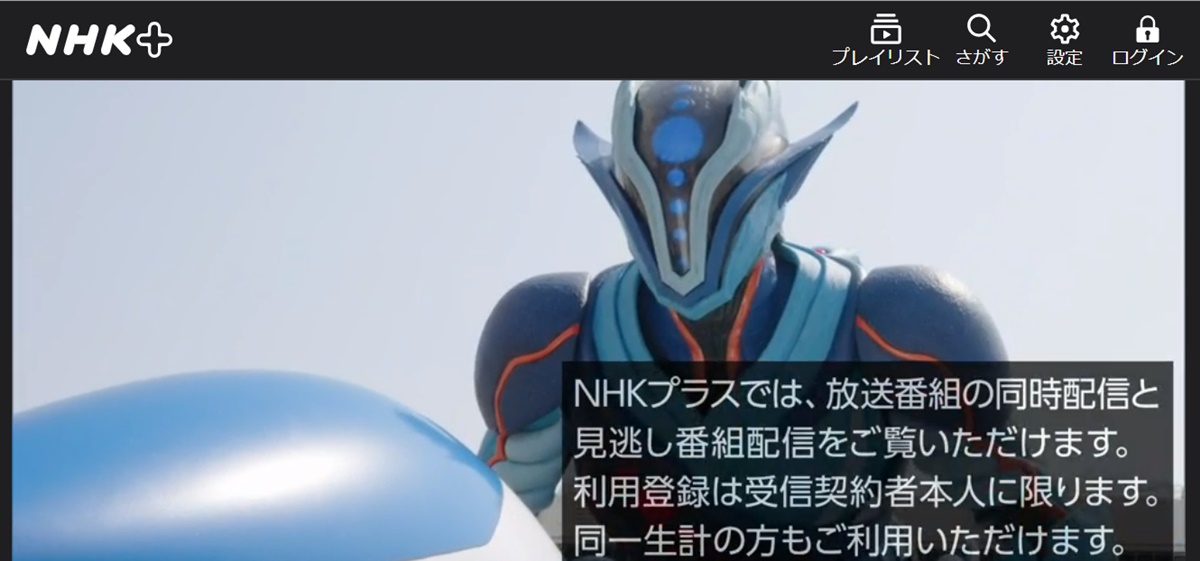 NHKプラス「紅白歌合戦」の見逃し配信期間と視聴方法