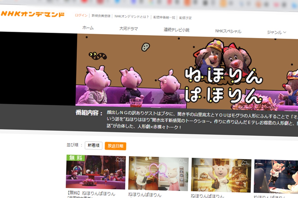 NHK「ねほりんぱほりん」最新回と過去回をNHKオンデマンドで無料視聴する方法