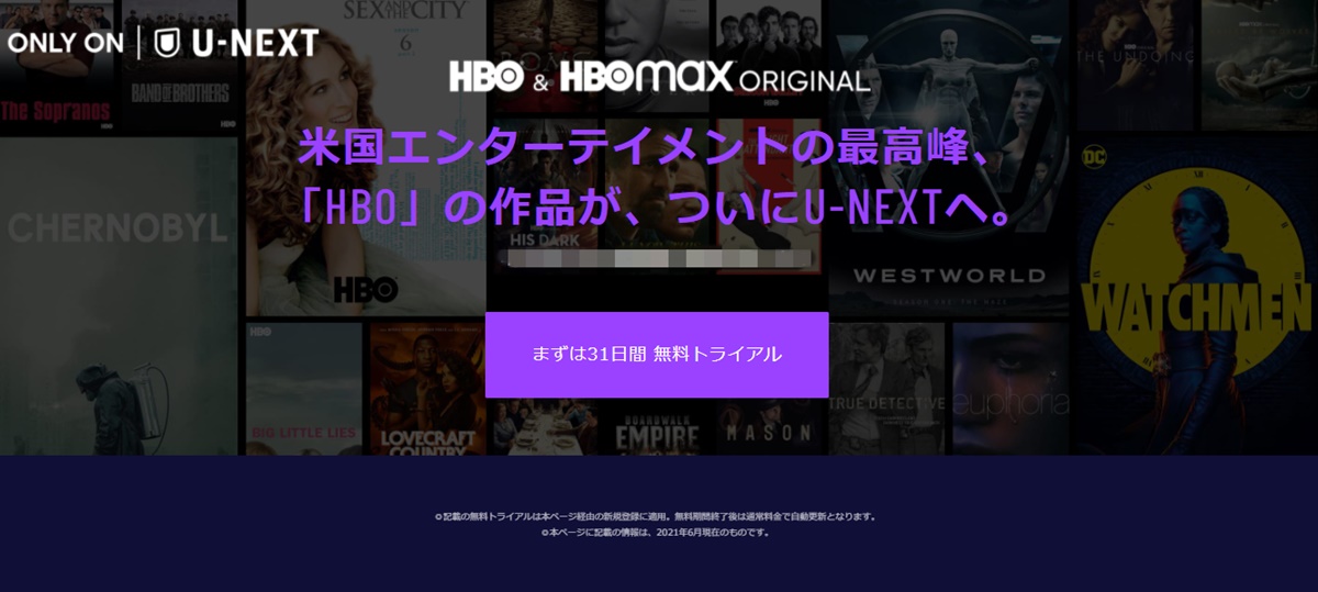HBOドラマ「チェルノブイリ」日本語版の動画配信を無料で見る方法