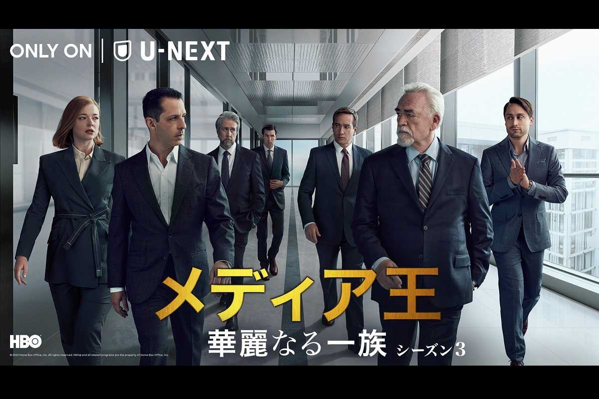 U-NEXTで無料で見放題の「エミー賞2022」授賞式ノミネート作品