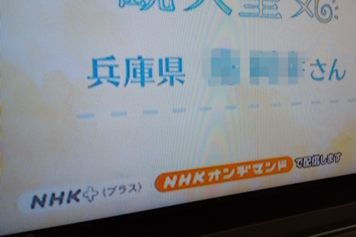 NHK番組がインターネットで見られる「NHKプラス」と「NHKオンデマンド」の違いを比較表にまとめました。