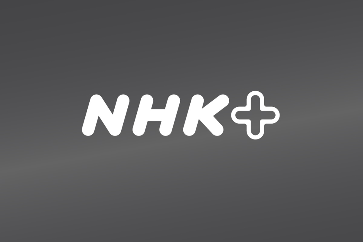 NHK番組のインターネット同時&見逃し配信「NHKプラス」とは？見られる番組、必要な料金・受信料、利用方法（使い方・始め方）について