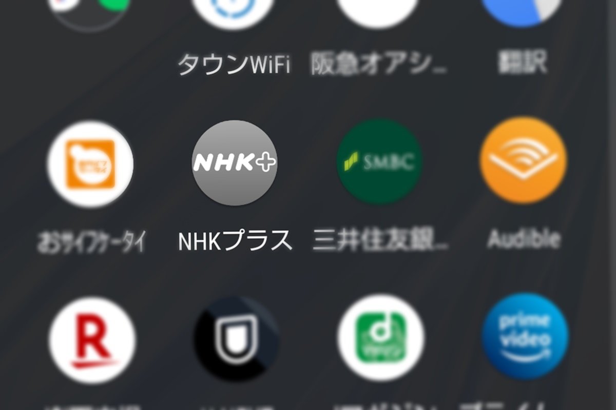 NHK番組のインターネット同時&見逃し配信「NHKプラス」とは？見られる番組、必要な料金・受信料、利用方法（使い方・始め方）について