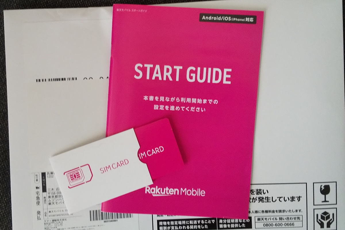 毎月のスマホ料金を安くしたいために通話無料の楽天モバイルに乗り換えた感想と評価