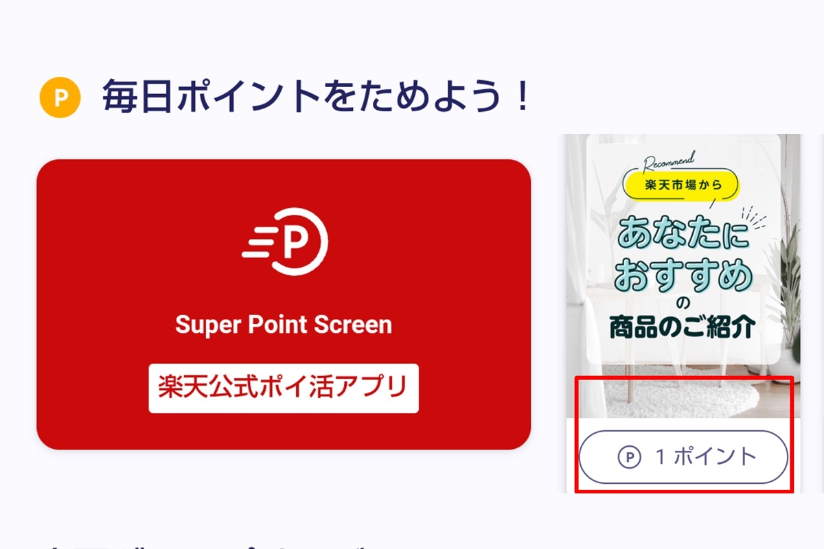 楽天モバイルの電話代、通話料無料のスマホアプリ「楽天リンク」の機能