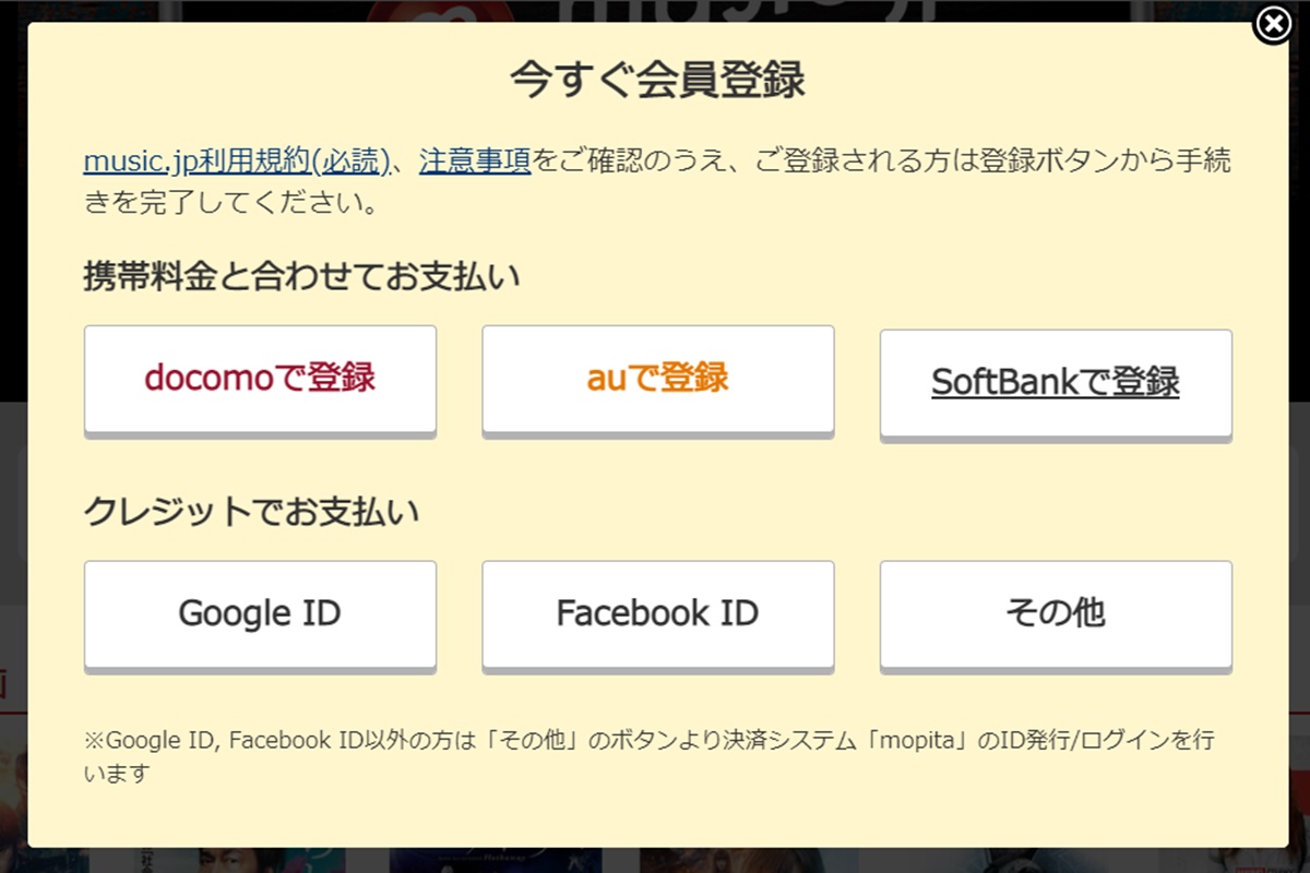 music.jpで無料でNHKオンデマンド番組を単品購入して視聴する方法