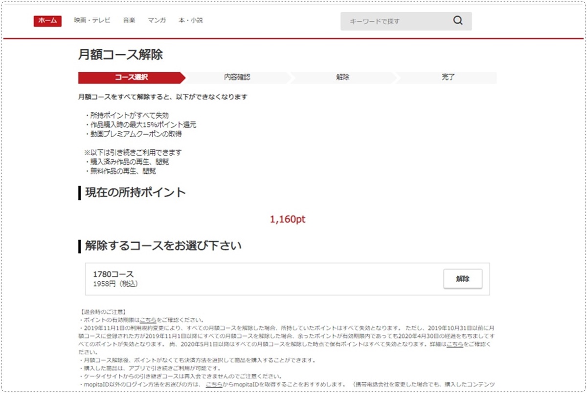 映画「仮面ライダーオーズ10th復活のコアメダル」の動画配信をmusic.jpで無料で視聴する方法