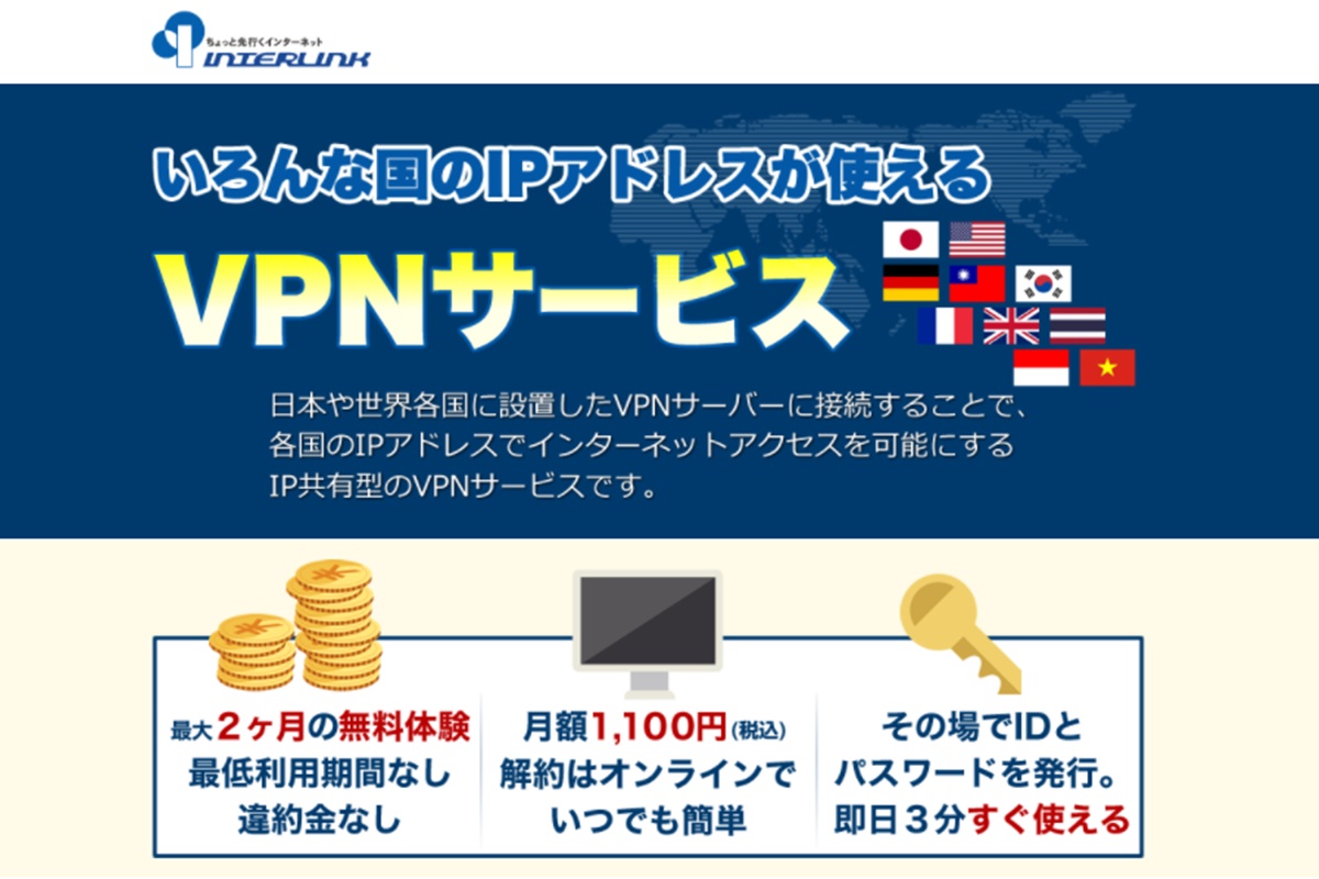 海外からU-NEXT（ユーネクスト）の配信動画を再生・視聴できるVPNサービス（セカイVPN）