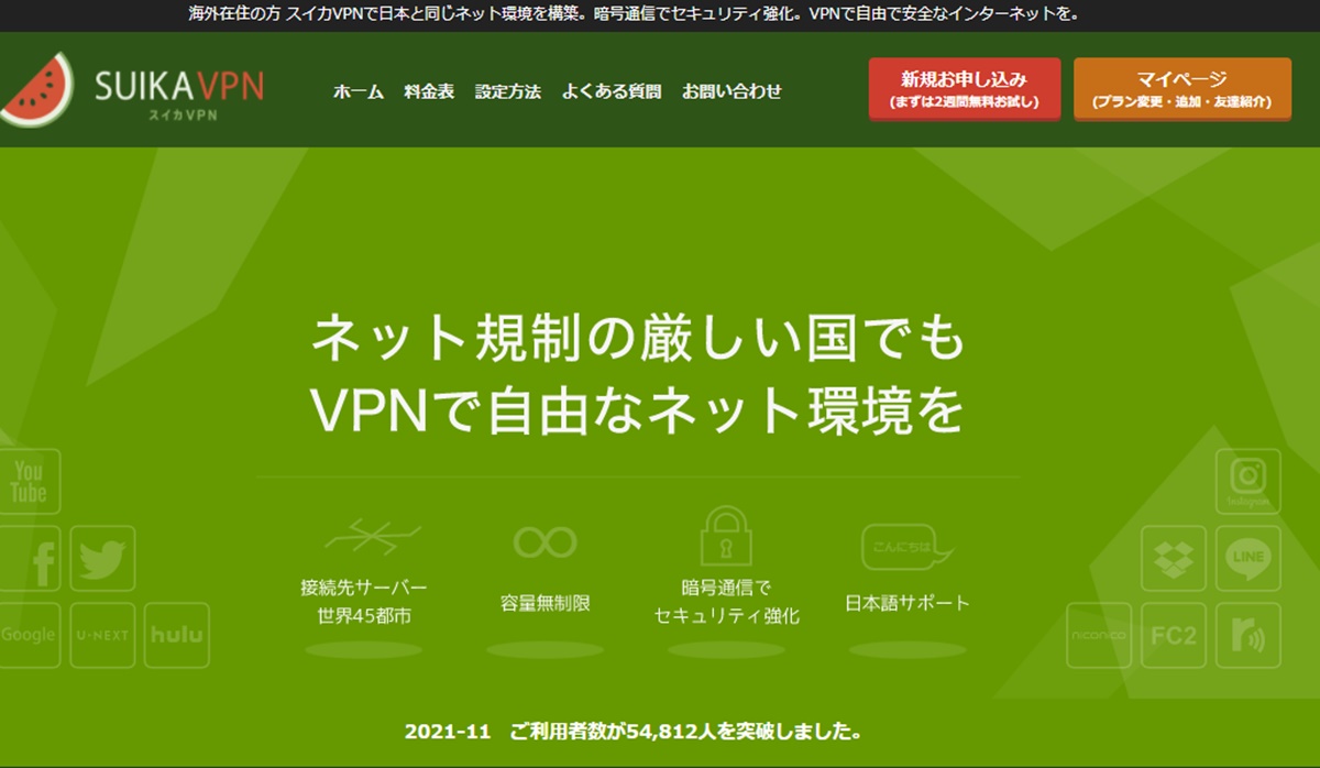 海外からU-NEXT（ユーネクスト）の配信動画を再生・視聴できるVPNサービス（スイカVPN）