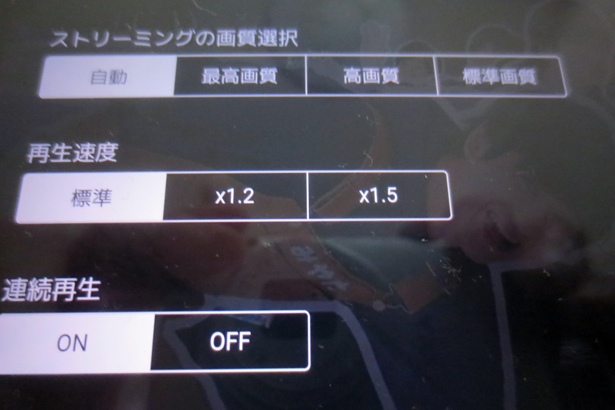 動画配信サービス「dTV」の料金プラン、機能、画質の注意点とは
