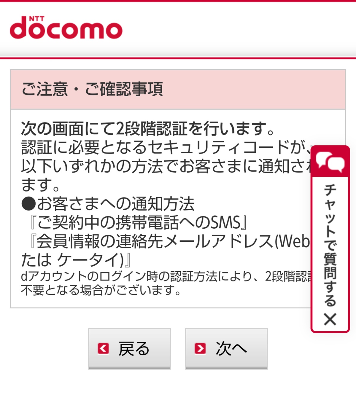 ドコモの携帯電話を契約していない人がdTV、dアニメストア、dマガジンを解約する際の注意点