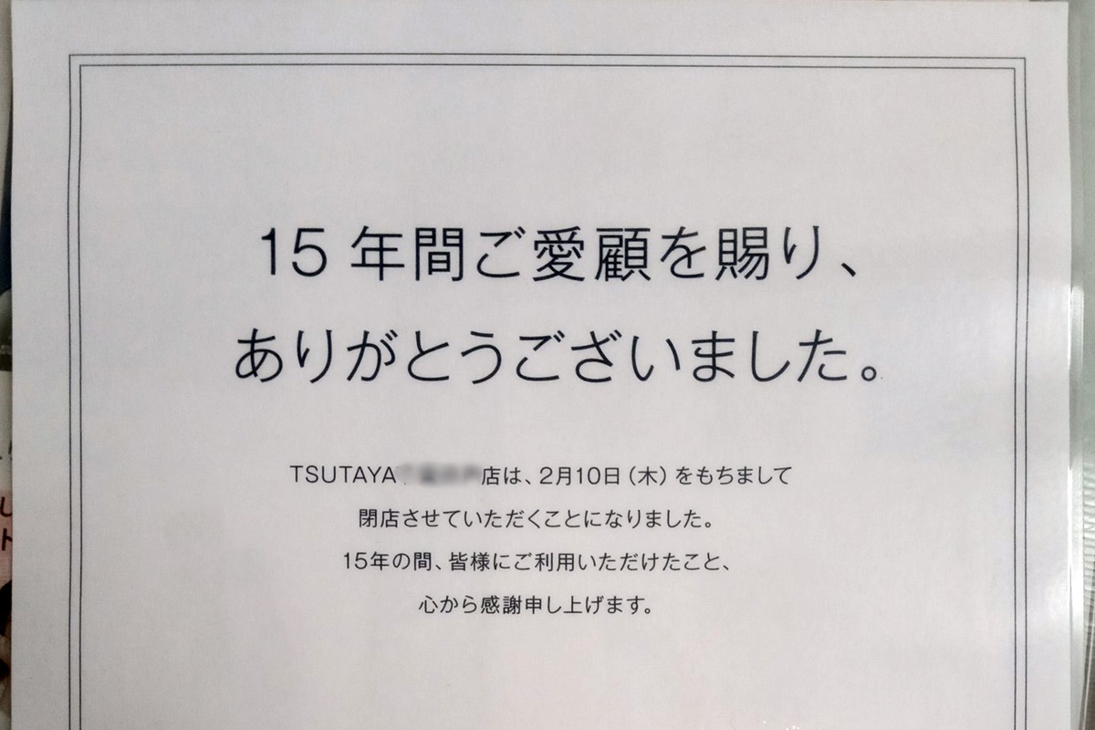 閉店したツタヤの代わりになる宅配DVDレンタルサービスのしくみ、料金、利用方法、メリットとデメリット、無料お試し