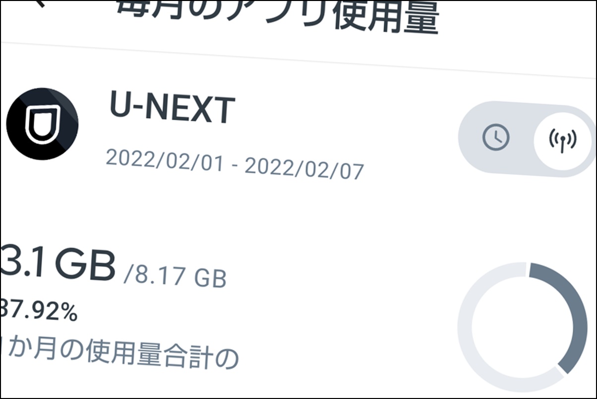U-NEXT（ユーネクスト）のデータ通信量を節約する方法