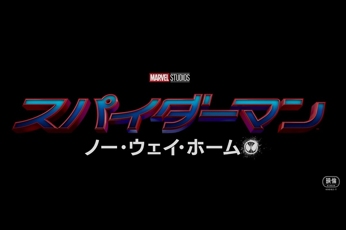 映画「スパイダーマン：ノー・ウェイ・ホーム」の動画配信をmusic.jpで無料で視聴する方法