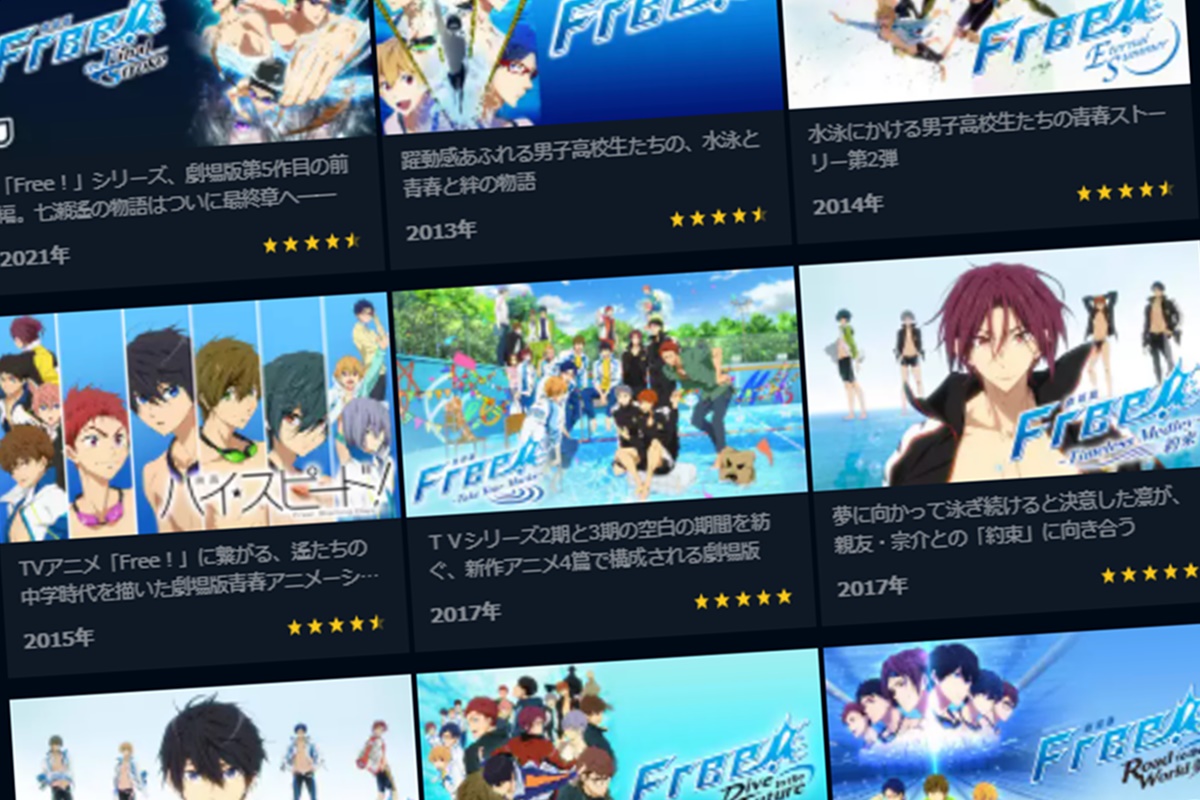 アニメ Free 全作品が見られる動画配信サービスと無料視聴方法 おぎなうブログ