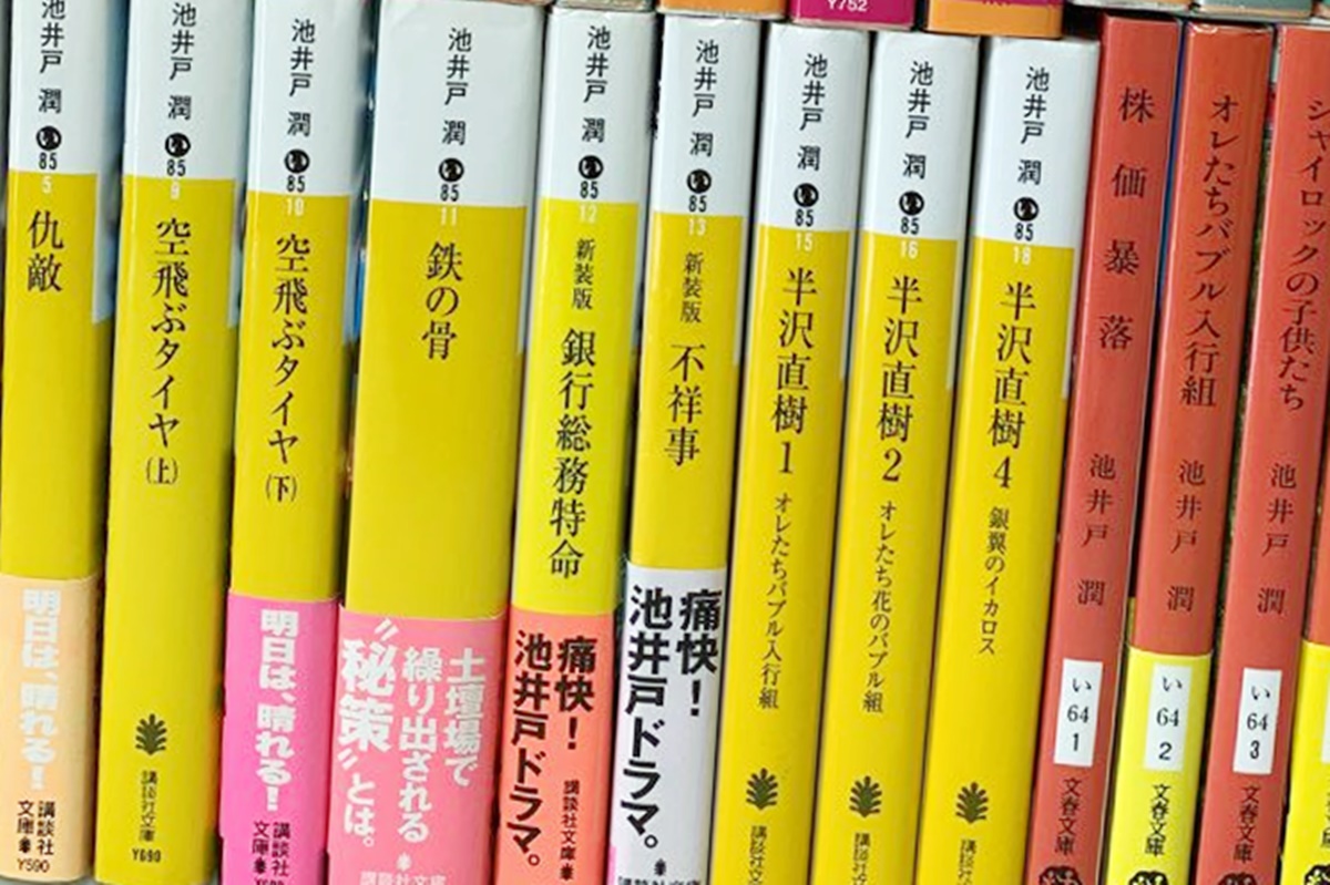 ドラマや映画原作になった池井戸潤小説のオーディオブック