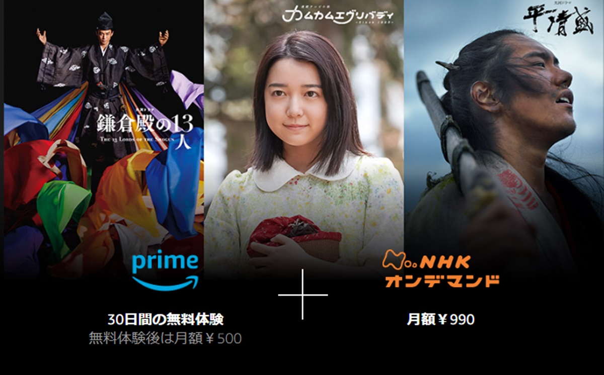 Amazonギフト券の使い道としてプライムビデオチャンネル「NHKオンデマンド」料金に充当する方法