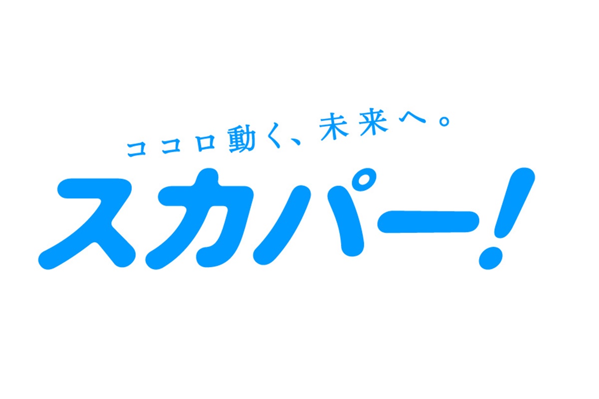 今シーズンのヨーロッパサッカー、独ブンデスリーガが見られる配信・放送サービス「スカパー」