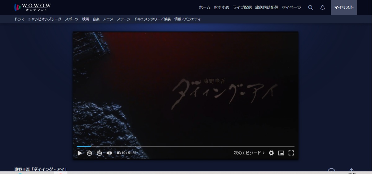 WOWOWオンデマンドの視聴方法