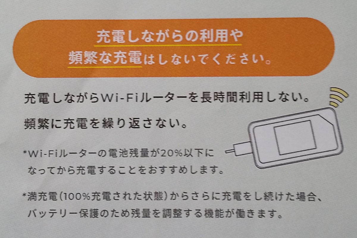 国内用レンタルWi-Fiの日割り短期プランの注意点とデメリット