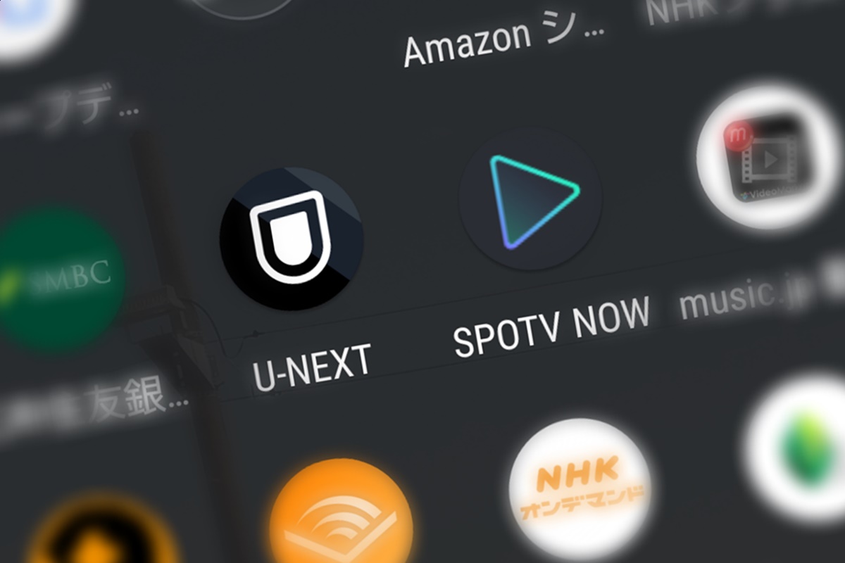 U-NEXT（ユーネクスト）でSPOTV NOWを利用するメリットとデメリット・注意点