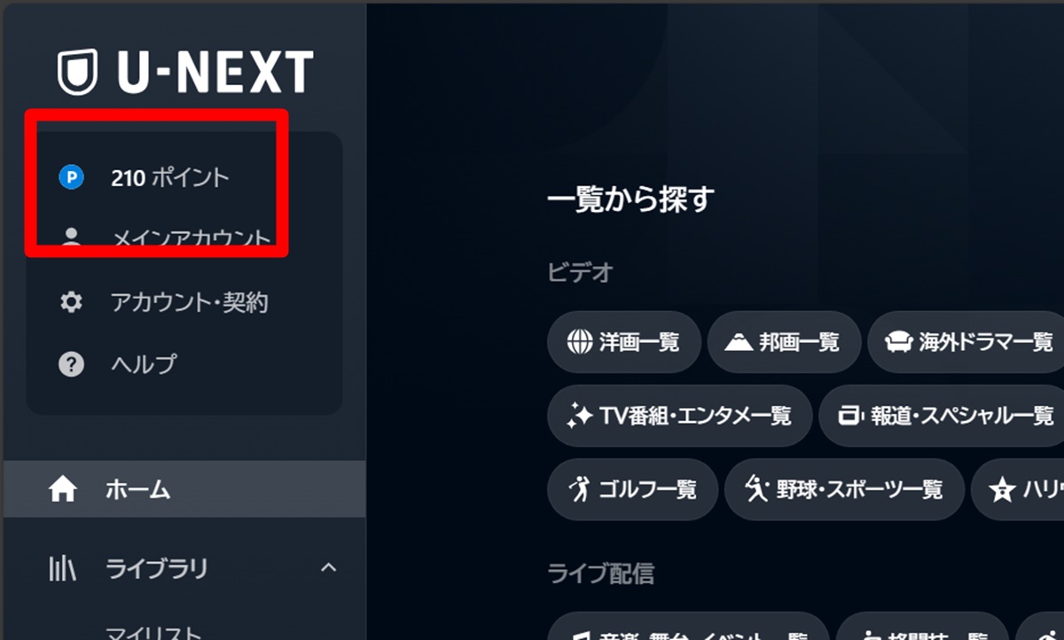 NHKオンデマンド無料お試し体験のやり方、登録・購入から解約までの手順