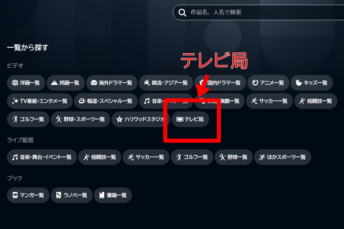 NHKオンデマンド無料お試し体験のやり方、登録・購入から解約までの手順