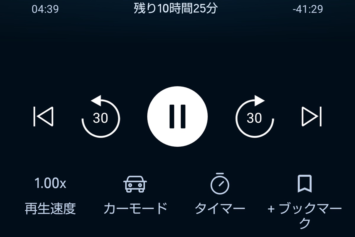 スピードラーニング英語をオーディオブックで聴き放題