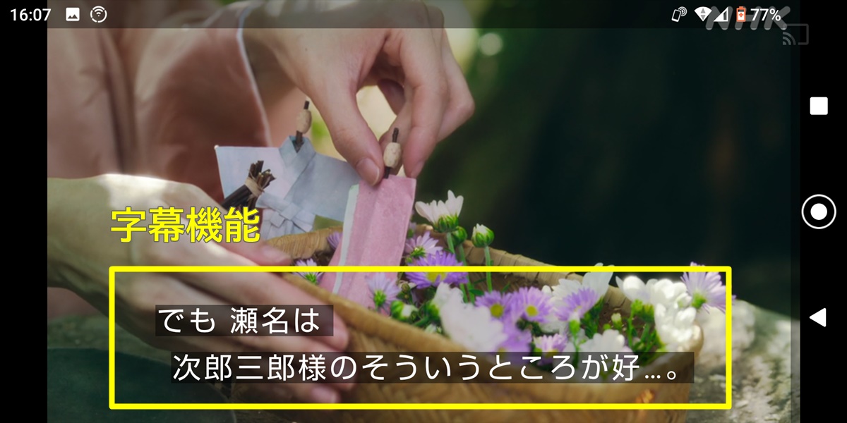 NHKオンデマンドの字幕は表示できない？対応状況は？