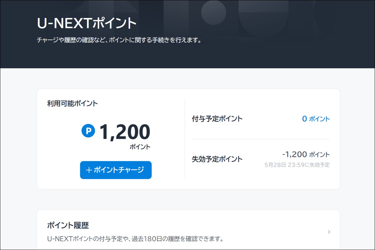 U-NEXT（ユーネクスト）を安く利用できる「ギフトコード」の使い方、登録方法