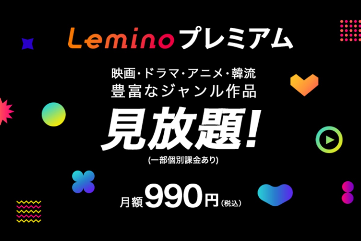 サッカーJリーグ、J3の試合をLeminoのライブ配信で無料視聴する方法